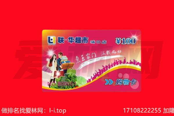 中山市南朗镇回收购物卡