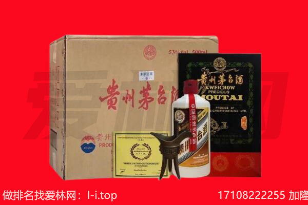 中山市南朗镇回收陈年茅台酒